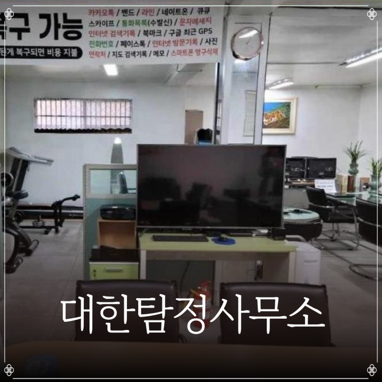  대한탐정사무소 | 창원 심부름센터 | 창원 탐정사무소
