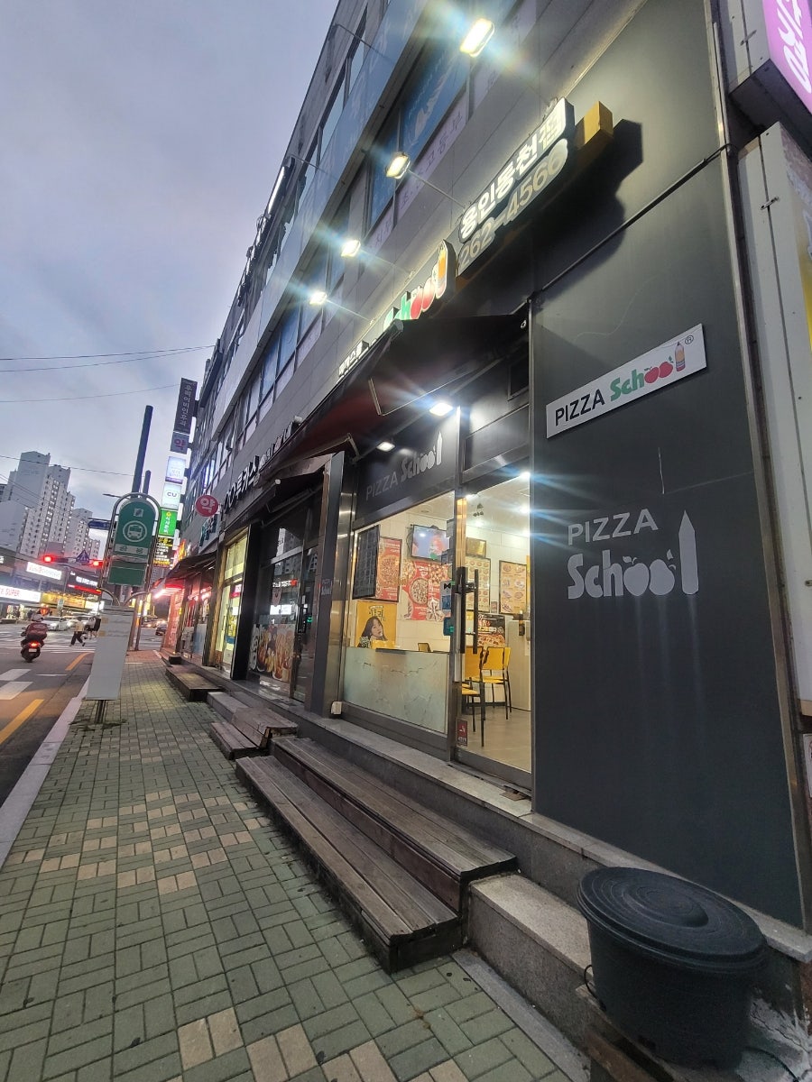 피자스쿨 용인동천점 사진 1