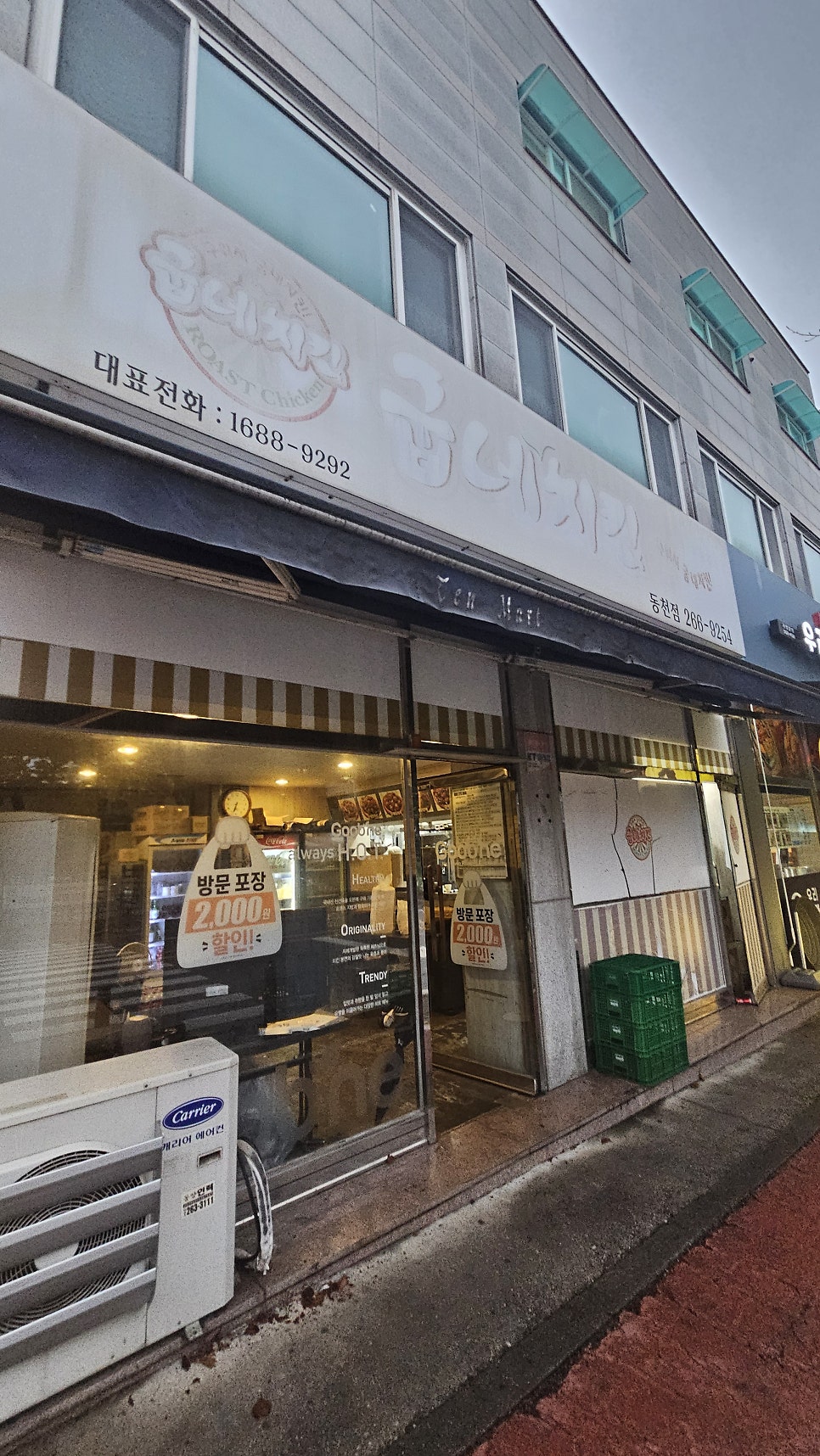 굽네치킨 용인동천점 사진 3