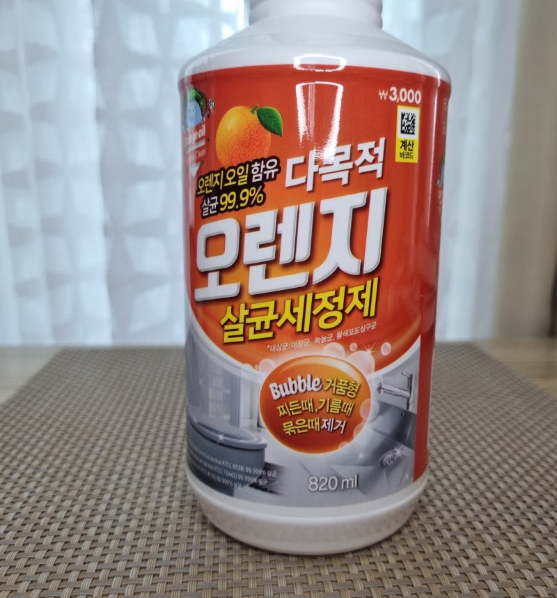 강력하고 저렴한 세정제! [ 다이소 강력 오렌지 다목적 세정제 ] 사용후기.