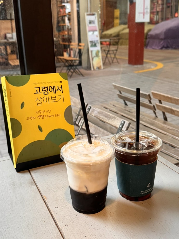  경북 고령 커피 찐 맛집 - 전홍태커피