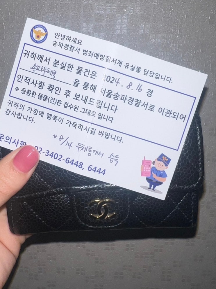  서울 자전거 따릉이(지갑 분실)