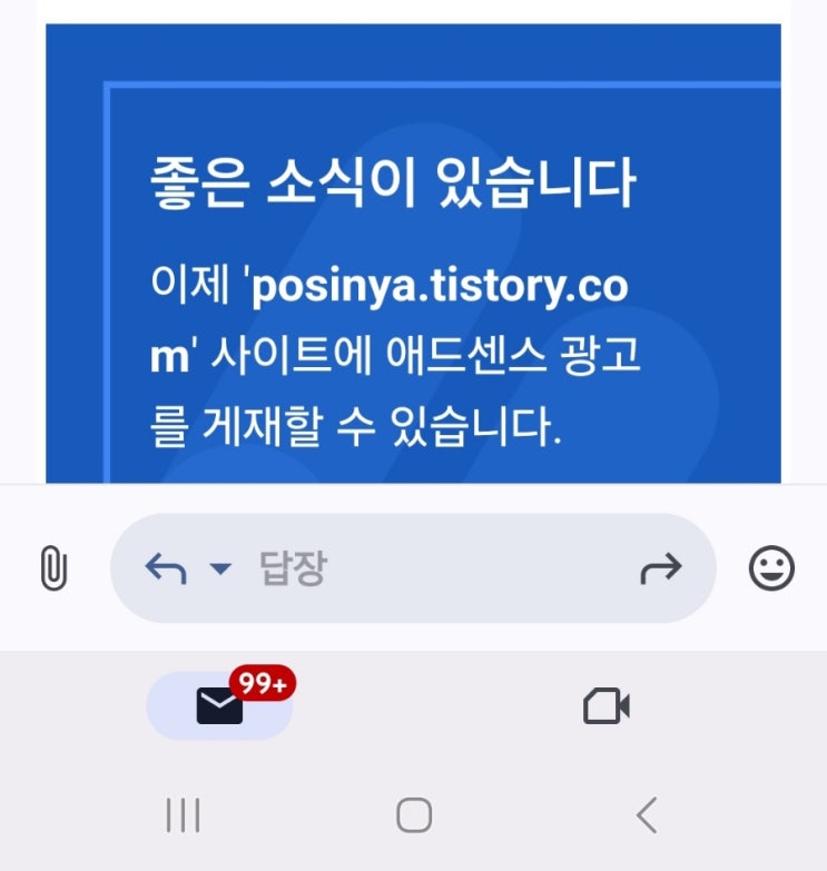  애드센스 애드고시 추가합격