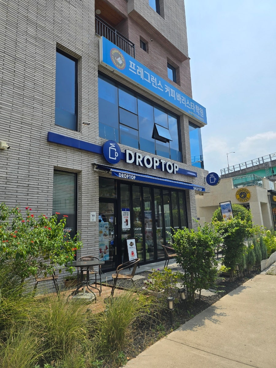 드롭탑 철길숲점 사진 2