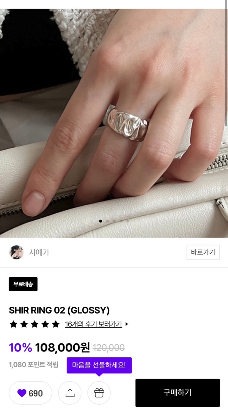  아몬즈 실버 반지 추천 시에가 SHIR RING 02(GLOSSY)
