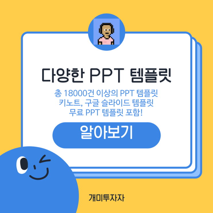  무료 PPT, 키노트 템플릿 플랫폼 슬라이드 멤버스