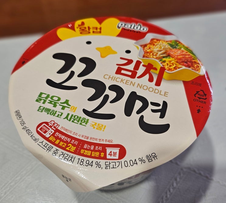  cu 편의점 신상 컵라면 추천 '꼬꼬면 김치' (가격,맛)