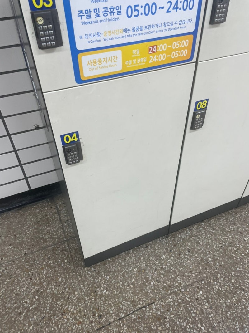서울 지하철 물품보관함 가격 또타라커 캐리어 보관 이용방법 후기 : 네이버 블로그