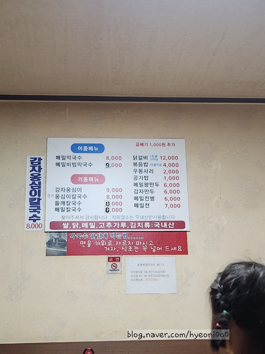 봉평메밀막국수 사진 4