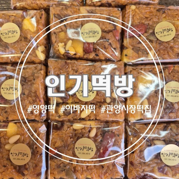 인기떡방 사진 1