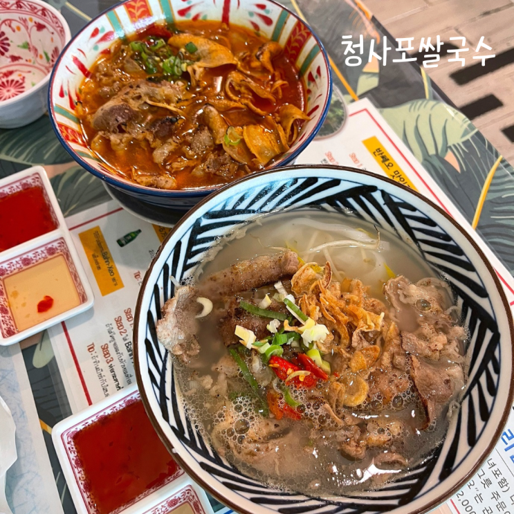  해운대 청사포 맛집 청사포쌀국수 반세오가 서비스 가성비 최고