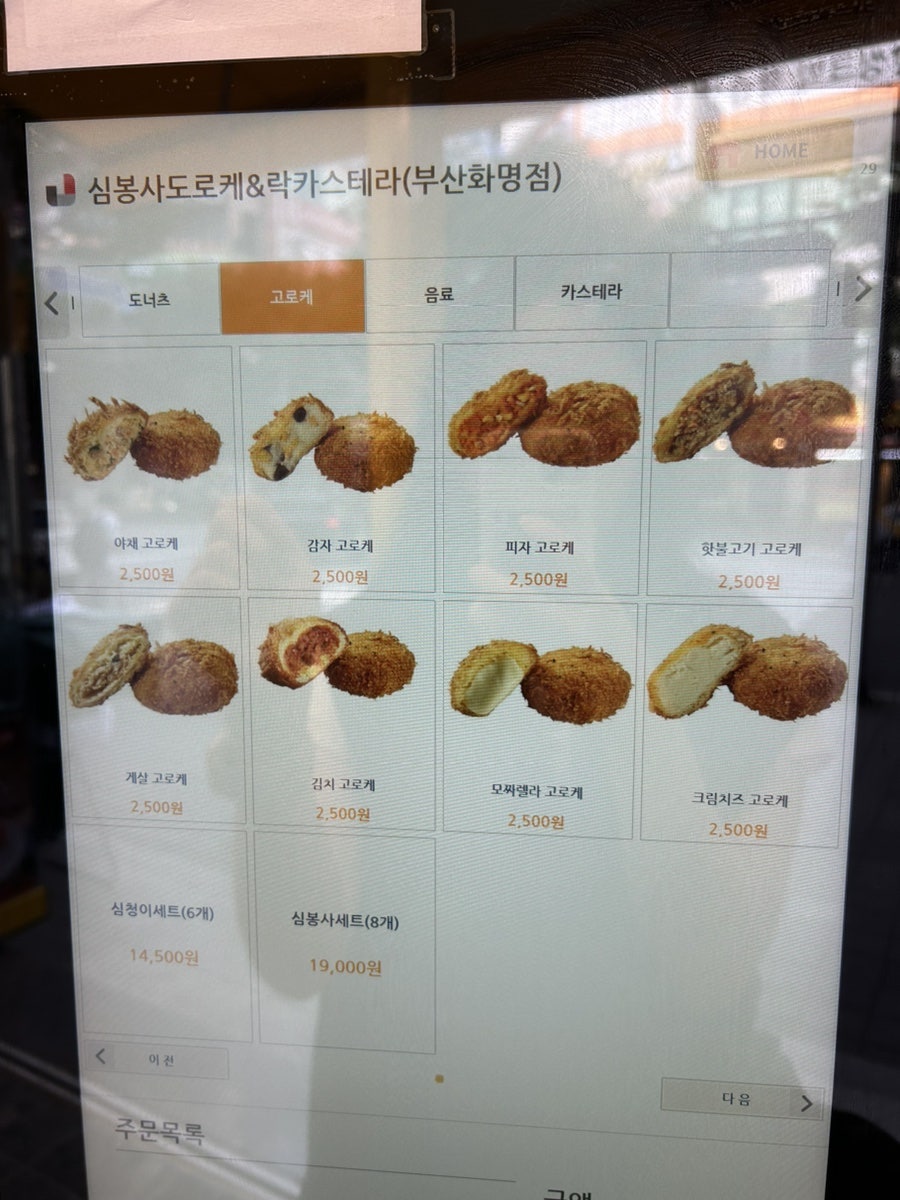 심봉사도로케 사진 5