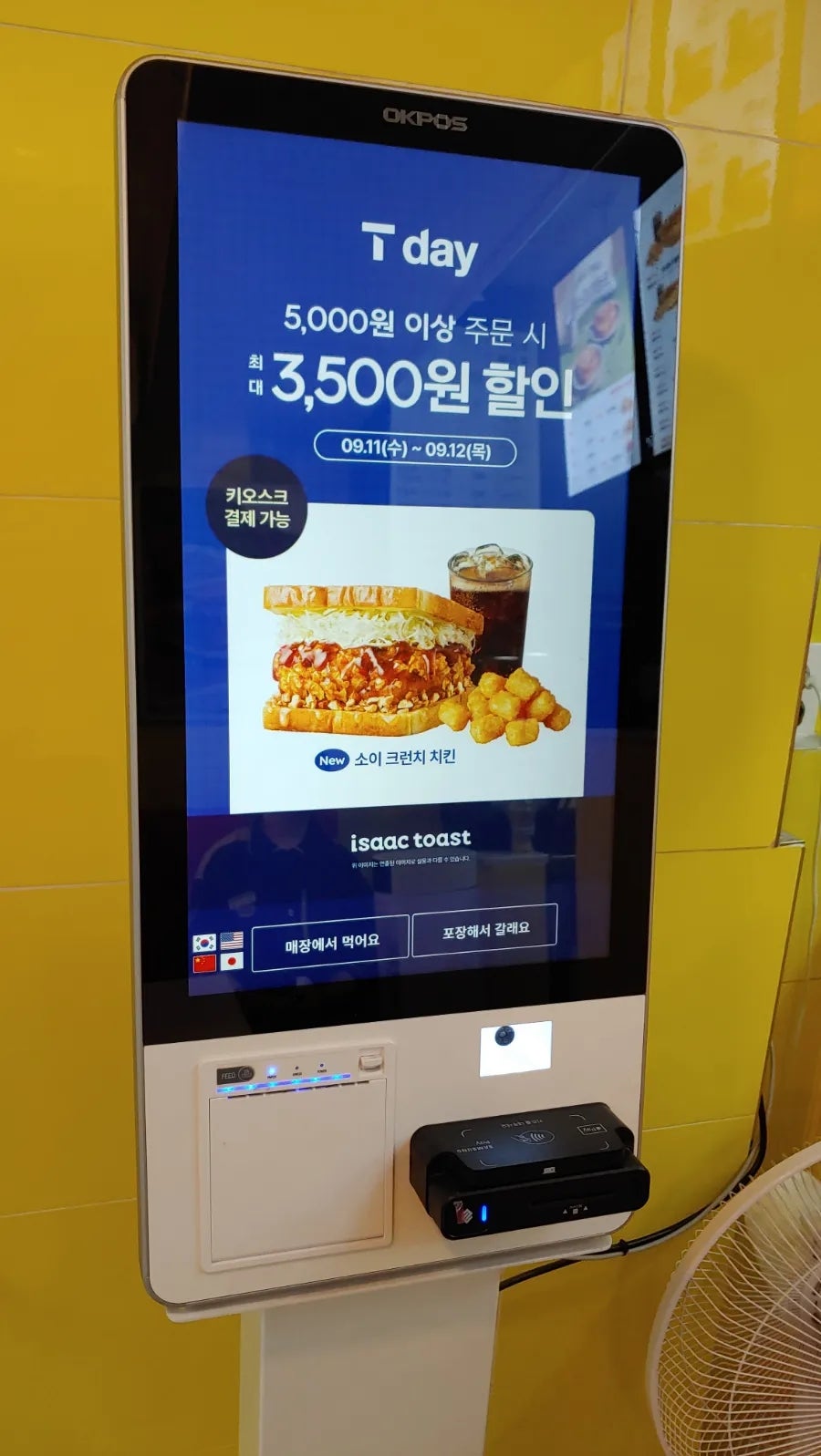 이삭토스트 부산감천점 사진 2