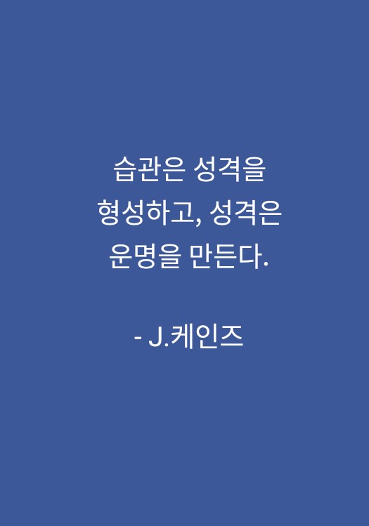 습관 습관