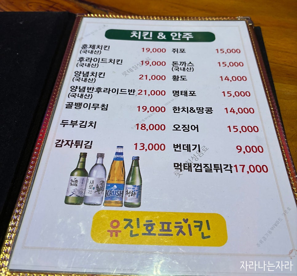 옛날치킨 사진 6