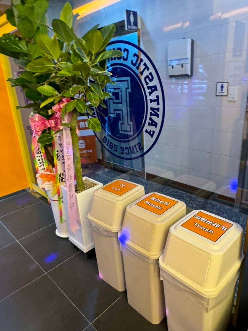 청주 복대동 지웰시티 코인노래방 추천 *판타스틱 코인 노래 연습장* : 네이버 블로그