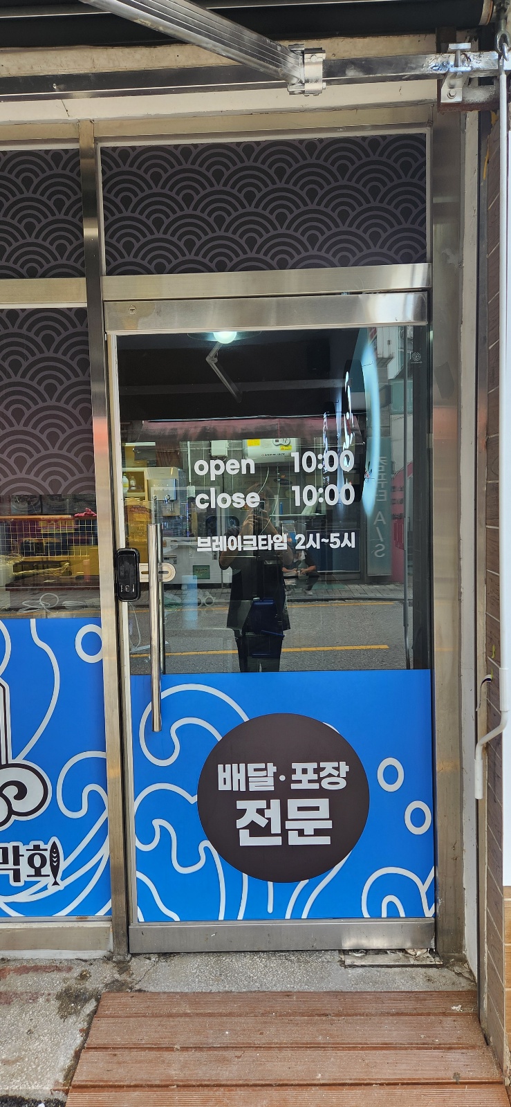 묵은지가기가막회 사진 2