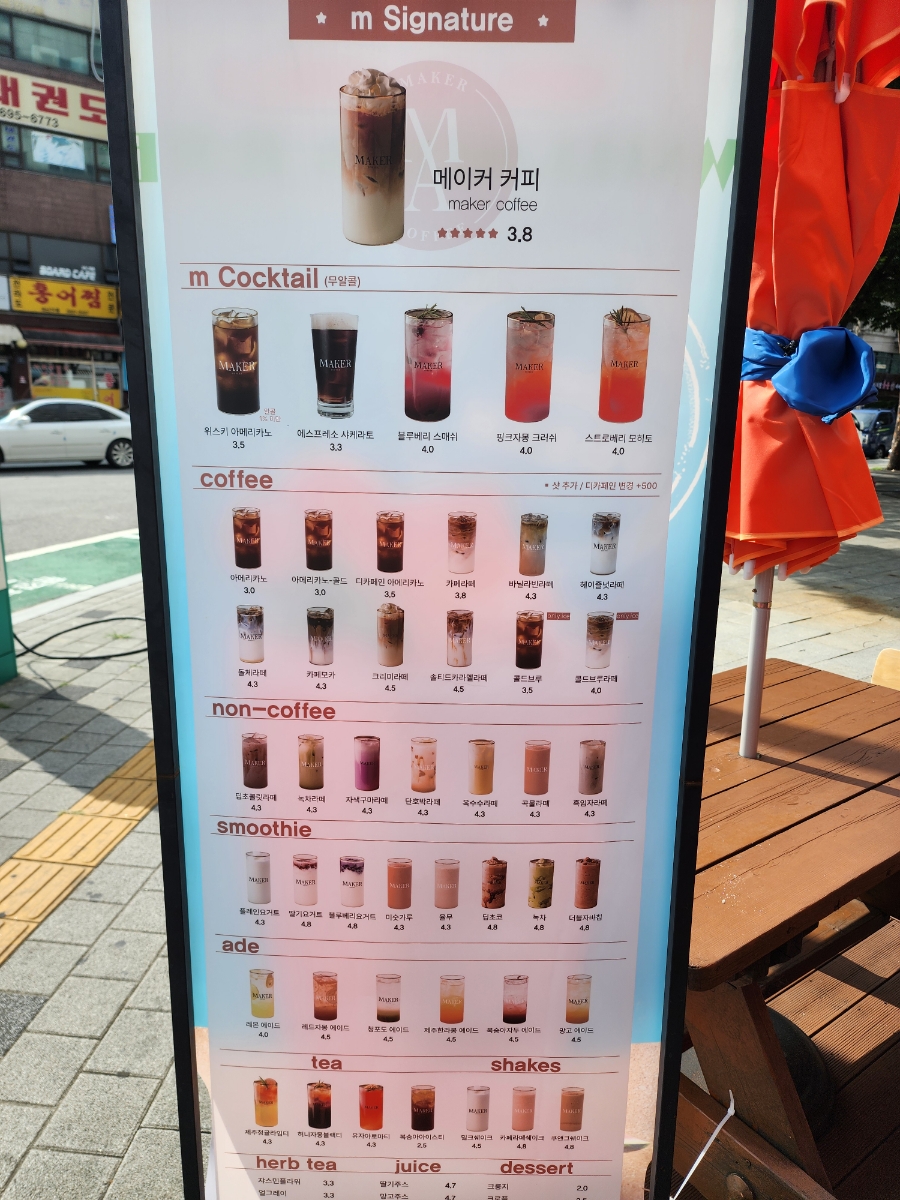 메이커 까치산점 사진 2