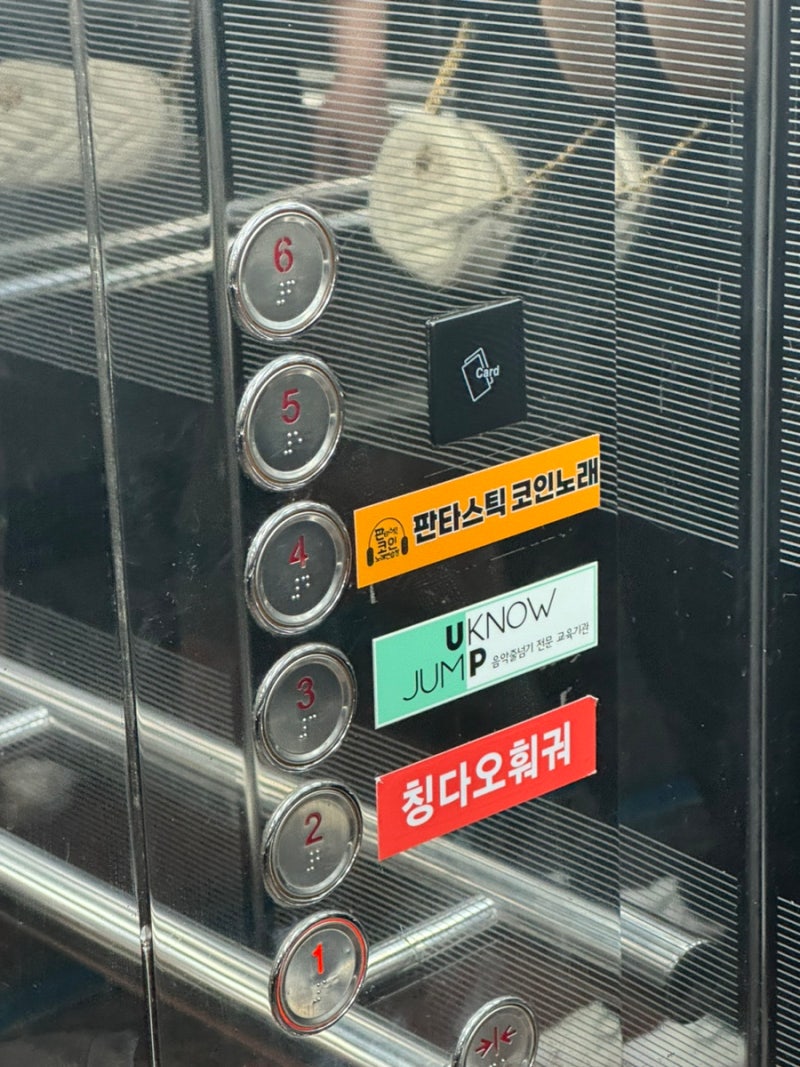 청주 복대동 지웰시티 코인노래방 추천 *판타스틱 코인 노래 연습장* : 네이버 블로그