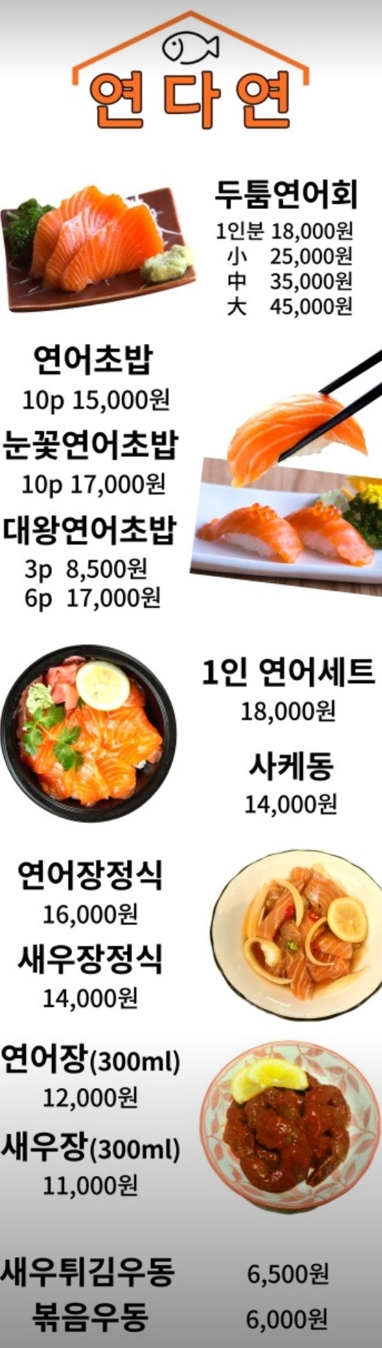 연다연 사진 1