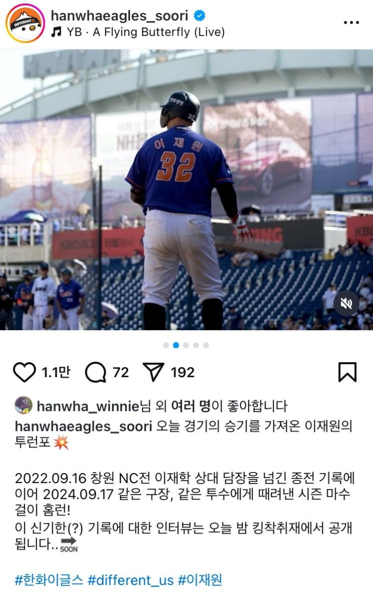 수비 실책과 볼넷 1부 (<b>롯데</b> 3<b>연전</b>과 9월 17일 <b>한화</b>이글스 리뷰)