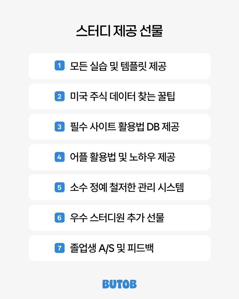 모집마감] 해루스 5기 - 미국주식 스터디 모집, 같이 공부하며, 주린이 탈출 하실 분? : 네이버 블로그