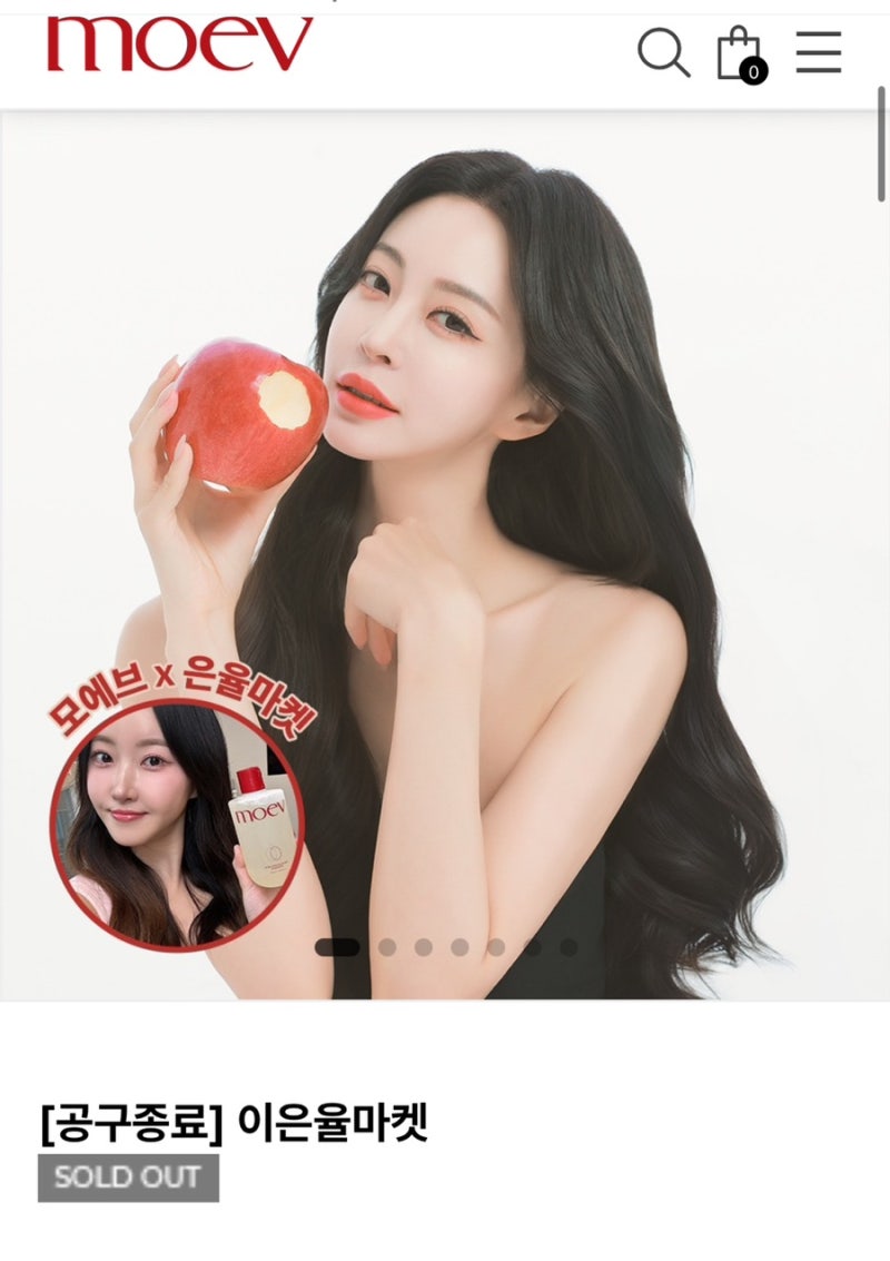 [은율마켓] 모에브 한예슬님 샴푸 은율님 샴푸트리트먼트 내돈내산 일주일 후기