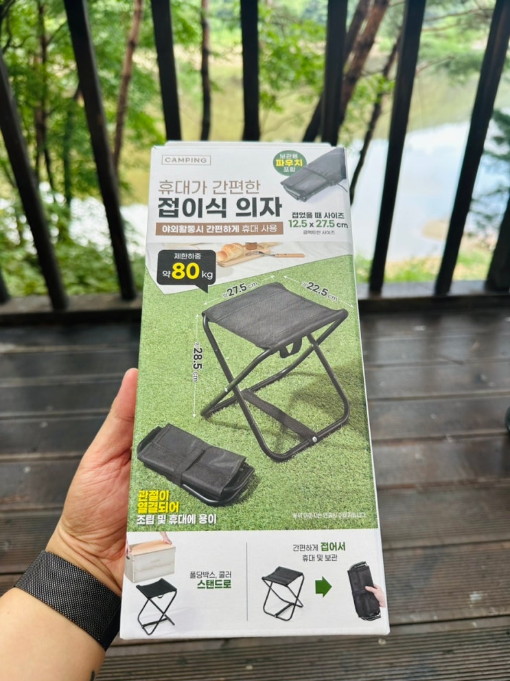  [다이소] 휴대가 간편한 접이식 의자 캠핑 받침대 스탠드 솔직 리뷰