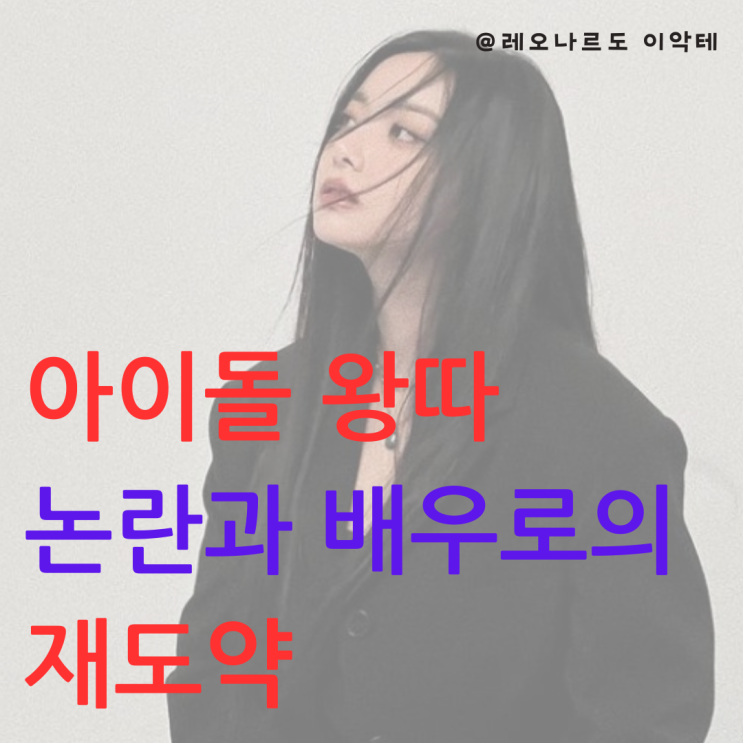 나락 <b>덱스</b> 왕따 곽준빈 판결문... 재도약, <b>배우</b>로서 새로운 <b>도전</b>