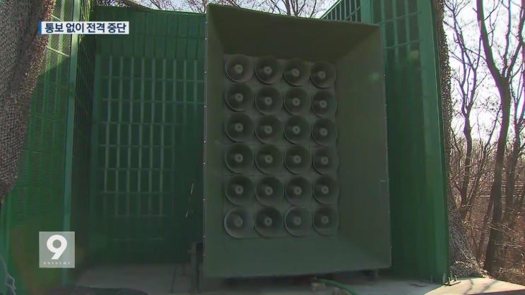 가리지 않는 남북 확성기 대결로 지쳐가는 <b>접경 지역 주민</b>들
