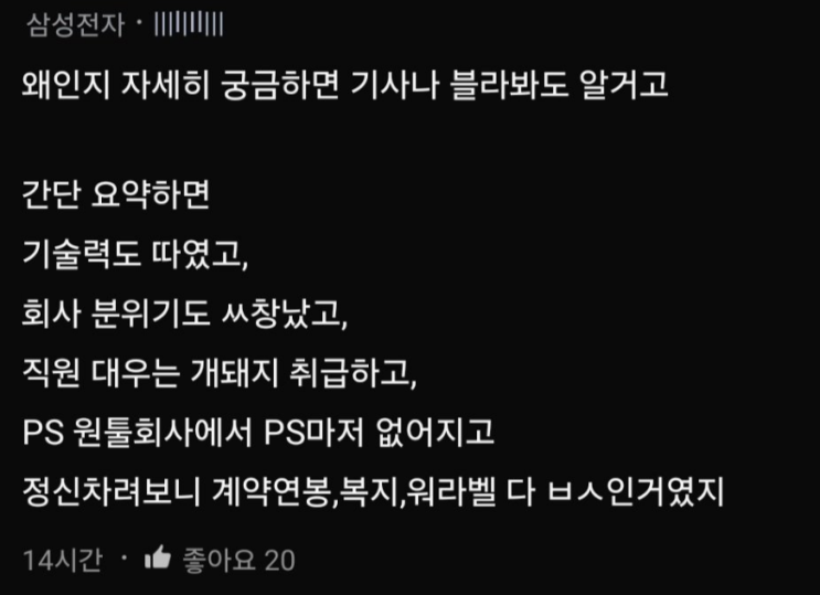  삼성전자 주가 악재 파운드리 수율 및 경영 위기