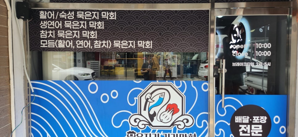묵은지가기가막회 사진 4