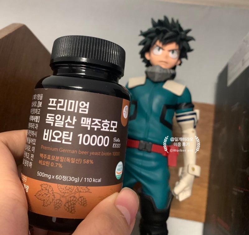 올바른 [프리미엄 독일산 맥주효모 비오틴 10000]1일 영양성분 10,000% 충족 고함량 비오틴.