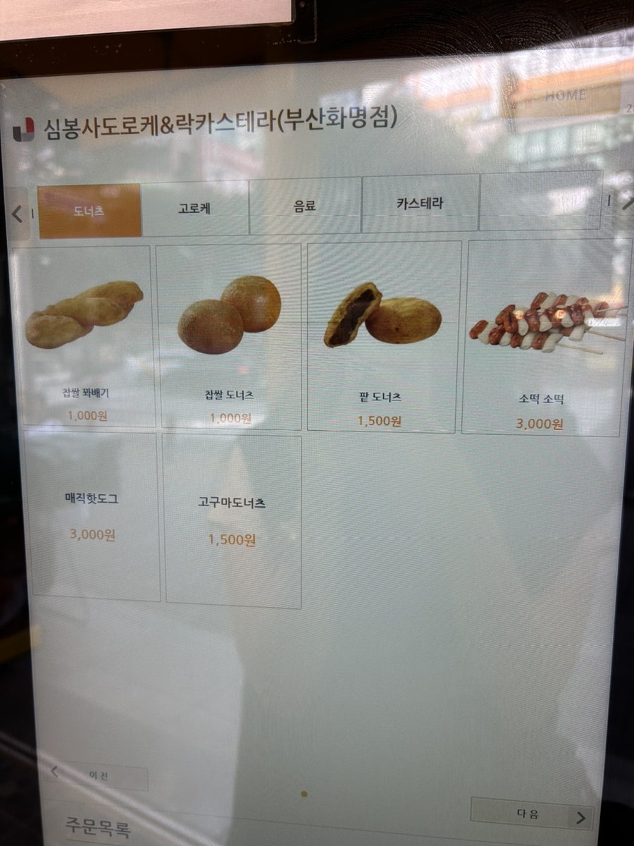 심봉사도로케 사진 6