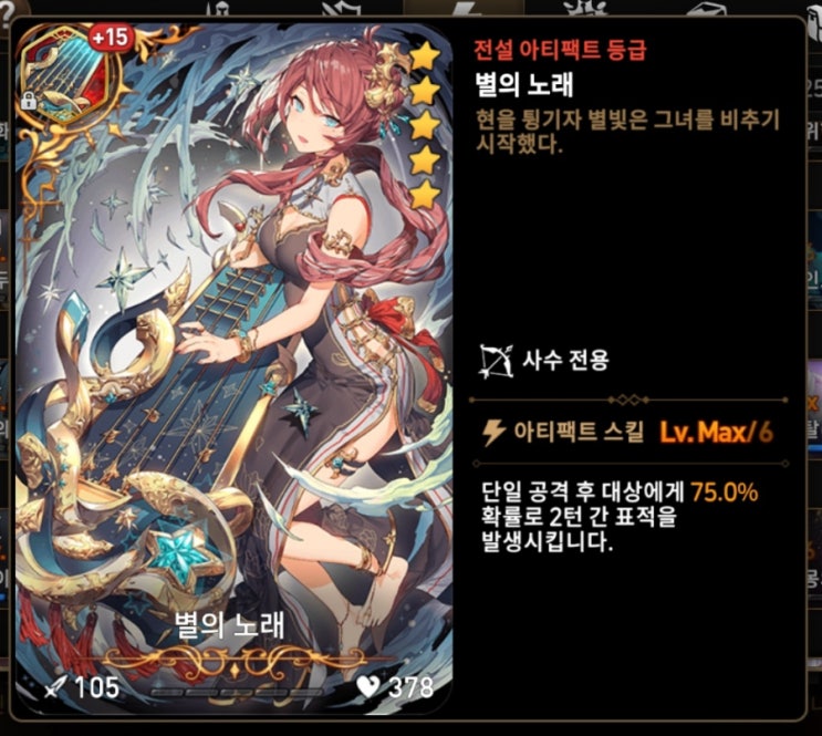  에픽세븐 하나쯤 있으면 좋은 5성 성약 아티팩트 추천