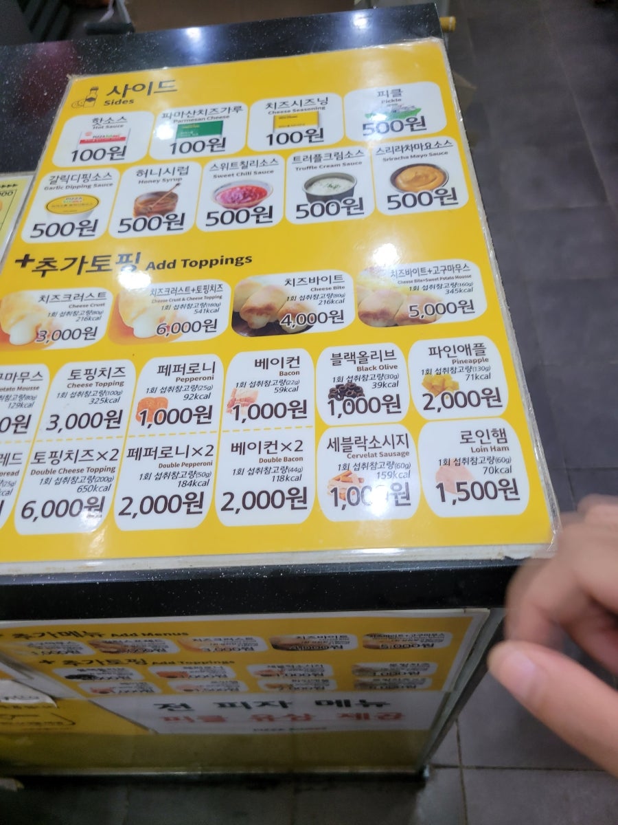 피자스쿨 용인동천점 사진 4