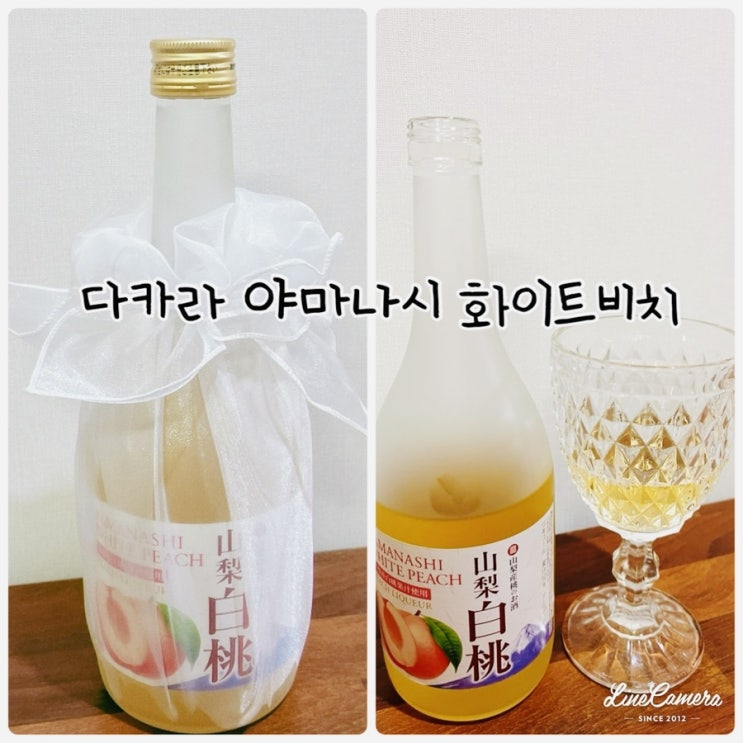  "다카라 야마나시 화이트비치" 일본 최대 복숭아 산지인 야마나시현의 화이트피치과즙
