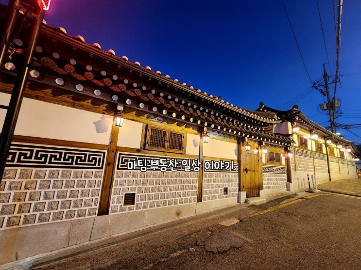  경복궁역 맛집 토속촌