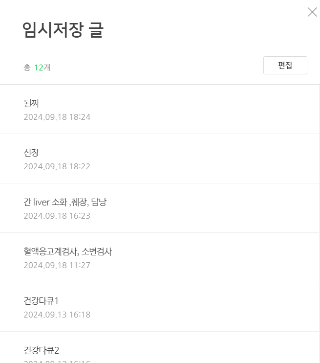  난… 도대체 뭘까… 갑분 현타…