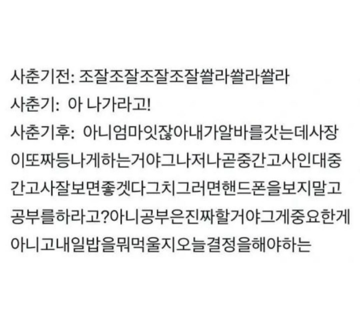 [블챌] 0921