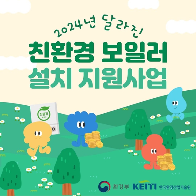  부산 다자녀 혜택, 다자녀 혜택 받고 보일러 바꾸자! 명지극동스타클래스 정부지원금으로 친환경보일러 교체하기