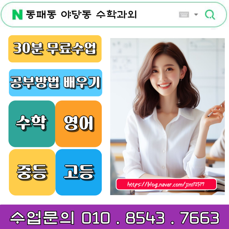 파주 동패동 고등학생 야당동 수학과외 등급을 올리려면 파주 동패동 고등학생 야당동 수학과외 등급을 올리려면