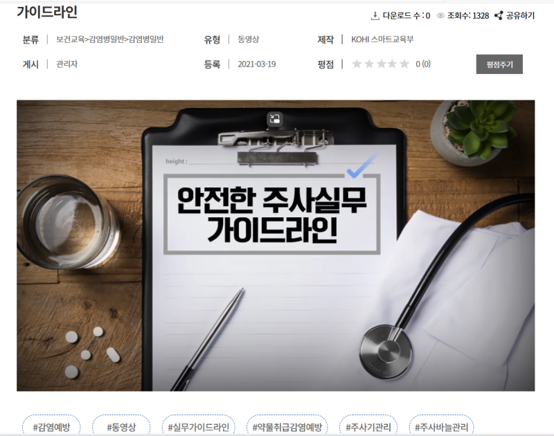 [감염관리] 주사침 자상 후 대처 방법 : 네이버 블로그