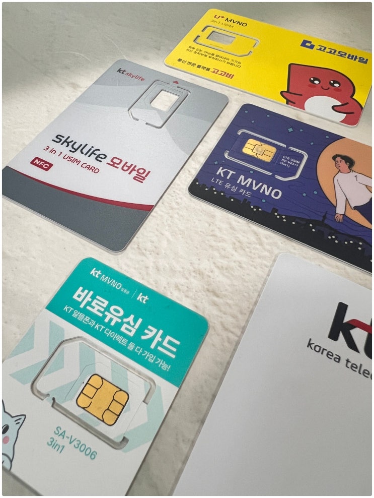  모빙 번호변경 안될 때 앤텔레콤으로 번호이동