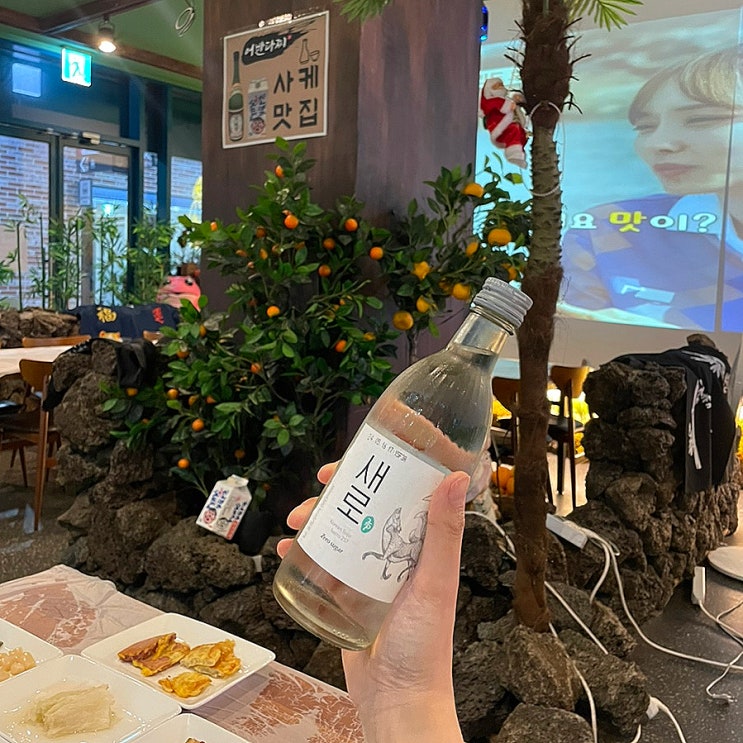  창원 중동 술집 어반다찌 : 제주 감성 푸짐한 창원 다찌집