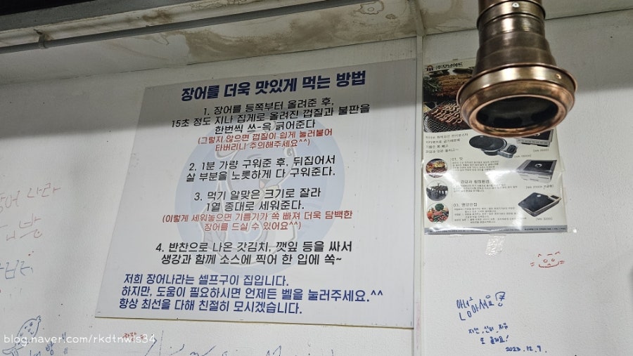 장어나다 사진 6