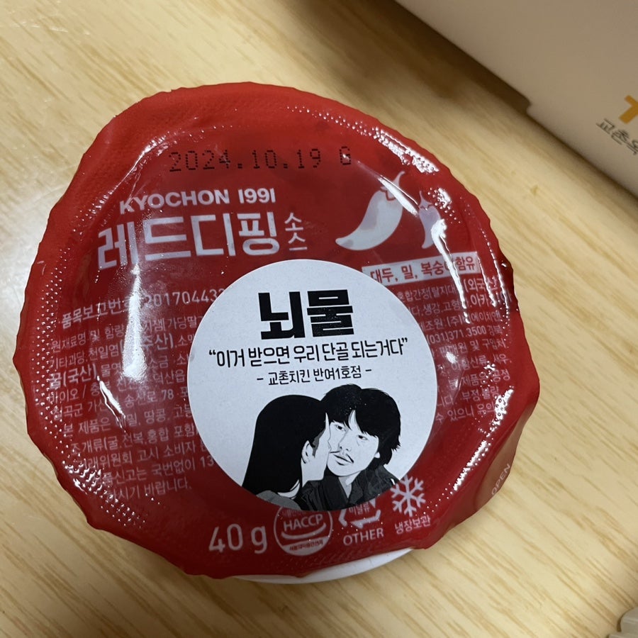 교촌치킨 반여1호점 사진 3