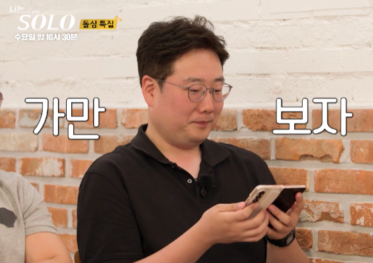  나는솔로 22기 결혼커플 진짜 이래도 모르겠어?