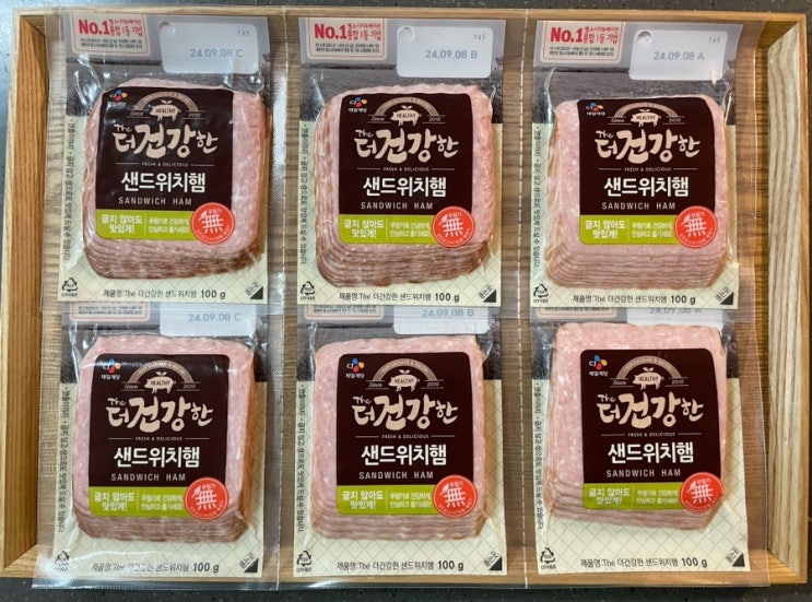  [코스트코/추천상품] 더 건강한 샌드위치햄 (가격, 허니슬라이스와 비교)
