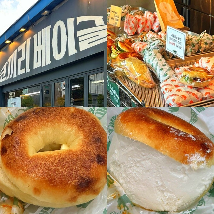  "코끼리베이글" 영등포 주말 웨이팅, 메뉴 추천, 주차, 보관 방법, 맛 솔직후기